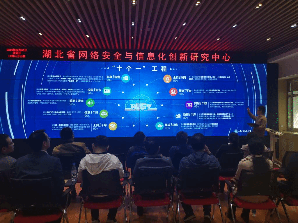 走進創新前沿，共話數字未來——第75期中南班學員赴華中科技大學及湖北網絡技術服務參訪紀實